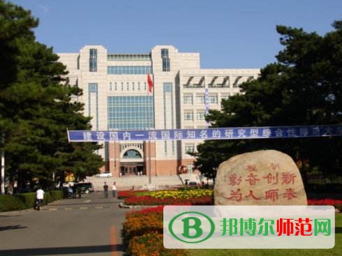 東北師范大學(xué)招生辦聯(lián)系電話(huà)