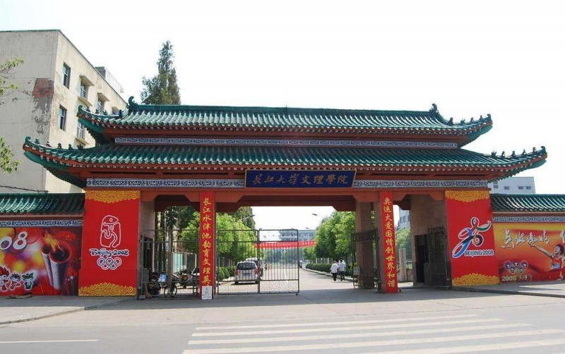 長(zhǎng)江大學(xué)文理學(xué)院招生辦聯(lián)系電話(huà)