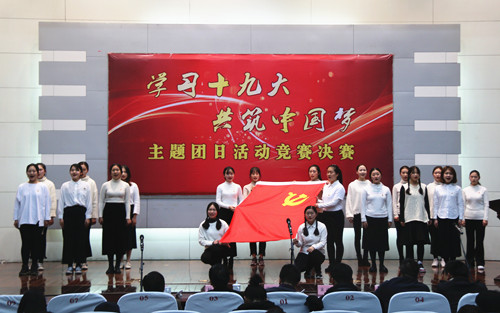 “學(xué)習(xí)十九大，共筑中國夢(mèng)”主題團(tuán)日競賽