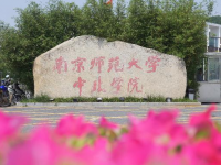 南京師范大學(xué)中北學(xué)院仙林校區(qū)2023年學(xué)費、收費多少