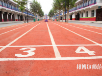 渭南幼兒師范學(xué)校2023年報名條件、招生要求、招生對象