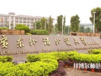 廣東外語(yǔ)外貿(mào)師范大學(xué)南國(guó)商學(xué)院2023學(xué)費(fèi)、收費(fèi)多少