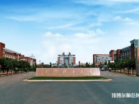 長(zhǎng)沙理工師范大學(xué)云塘校區(qū)2023年學(xué)費(fèi)、收費(fèi)多少