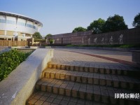 長(zhǎng)沙理工師范大學(xué)金盆嶺校區(qū)2023年學(xué)費(fèi)、收費(fèi)多少