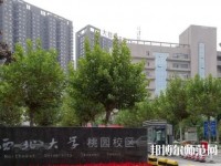 西北大學(xué)師范學(xué)院桃園校區(qū)2023年學(xué)費(fèi)、收費(fèi)多少