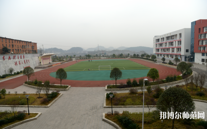 遵義幼師職業(yè)技術(shù)學(xué)校2023年學(xué)費、收費多少