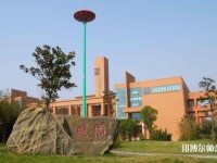 河北工程師范大學主校區(qū)2023年學費、收費多少