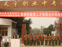 瀘州天宇幼師中等職業(yè)技術(shù)學(xué)校2023年學(xué)費、收費多少