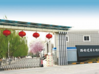西安建筑工程幼師技師學院2023年報名條件、招生要求、招生對象