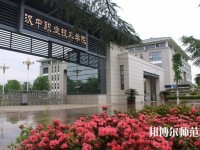漢中職業(yè)技術(shù)師范學院2023年是幾專