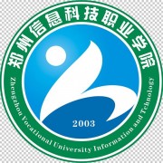 鄭州信息科技職業(yè)師范學院