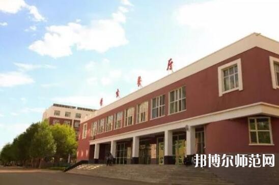 興安職業(yè)技術(shù)師范學院宿舍條件