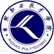 日照職業(yè)技術(shù)師范學院