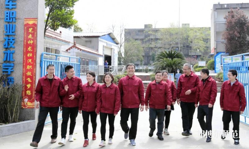 成都汽車職業(yè)技術(shù)幼兒師范學校招生辦聯(lián)系電話