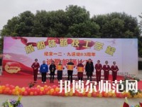 成都鐵路技工幼兒師范學(xué)校2023年報名條件、招生要求、招生對象