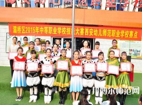 西安幼兒師范職業(yè)學(xué)校2018年報名條件、招生對象
