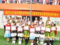 西安幼兒師范職業(yè)學(xué)校2023年報(bào)名條件、招生對象、招生要求