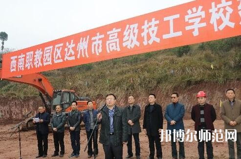 達州高級技工幼兒師范學(xué)校2019年報名條件、招生對象