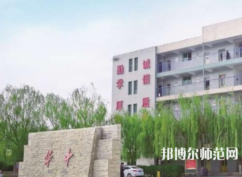 保定華中技工幼兒師范學(xué)校2019年報(bào)名條件、招生對(duì)象
