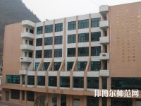 六盤水民族職業(yè)技術幼兒師范學校2023年招生辦聯(lián)系電話