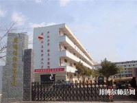 昆明財經(jīng)管理幼師專修學校2023年報名條件、招生要求、招生對象