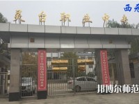靈臺幼師職教中心2023年報名條件、招生要求、招生對象