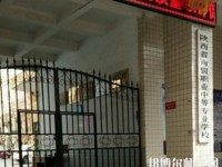 陜西幼師商貿(mào)技工學(xué)校2023年報(bào)名條件、招生要求、招生對象