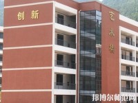 通江幼師職業(yè)高級中學(xué)2023年報名條件、招生要求、招生對象