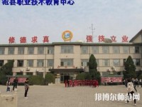 滄縣幼師職業(yè)技術教育中心2023年怎么樣、好不好