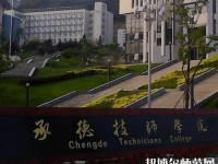 承德幼師技師學(xué)院2023年報名條件、招生要求、招生對象