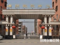 磁縣幼師職教中心2023年報(bào)名條件、招生要求、招生對(duì)象