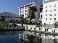 大理幼師中等職業(yè)學(xué)校2023年報名條件、招生要求、招生對象
