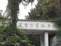 貴州幼師電子商務(wù)學(xué)校2023年學(xué)費(fèi)、收費(fèi)多少