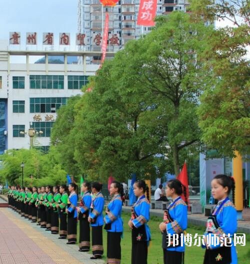 貴州內(nèi)貿(mào)幼兒師范學(xué)校2023年怎么樣、好不好