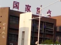 邯鄲幼兒師范職教中心2023年報名條件、招生要求、招生對象