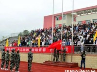 漢源幼兒師范職業(yè)高級中學(xué)2023年怎么樣、好不好