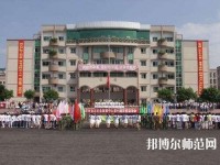 華亭幼兒師范職教中心2023年報名條件、招生要求、招生對象