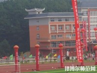 黃平幼兒師范中等職業(yè)技術(shù)學(xué)校2023年報(bào)名條件、招生要求、招生對(duì)象