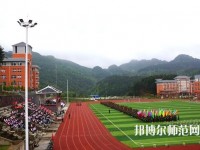 黃平幼兒師范中等職業(yè)技術(shù)學(xué)校2023年怎么樣、好不好