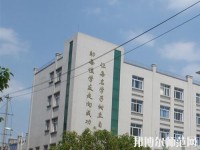 夾江云吟幼兒師范職業(yè)中學(xué)校2023年報名條件、招生要求、招生對象