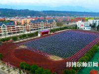 江油中壩幼兒師范職業(yè)中學2023年報名條件、招生要求、招生對象
