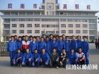 膠南高級(jí)幼兒師范職業(yè)技術(shù)學(xué)校2023年報(bào)名條件、招生要求、招生對(duì)象