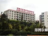 昆明官渡區(qū)幼兒師范職業(yè)高級中學(xué)2023年報名條件、招生要求、招生對象