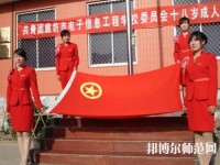 廊坊電子信息工程幼兒師范學(xué)校2023年報名條件、招生要求、招生對象