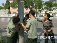 廊坊電子信息工程幼兒師范學(xué)校2023年怎么樣、好不好