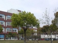 樂山第一幼兒師范職業(yè)高級中學(xué)2023年報名條件、招生要求、招生對象