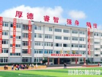 樂山旅游幼兒師范學(xué)校2023年怎么樣、好不好