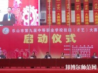 樂山海棠幼兒師范職業(yè)學(xué)校2023年怎么樣、好不好