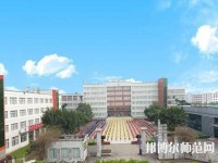樂山現(xiàn)代經(jīng)濟(jì)管理幼兒師范學(xué)校2023年報名條件、招生要求、招生對象