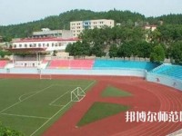 樂山陽光中等幼兒師范職業(yè)技術(shù)學(xué)校2023年怎么樣、好不好